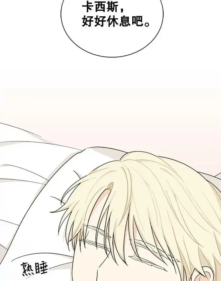 漫画《反派的继母》31.痊愈第15张图