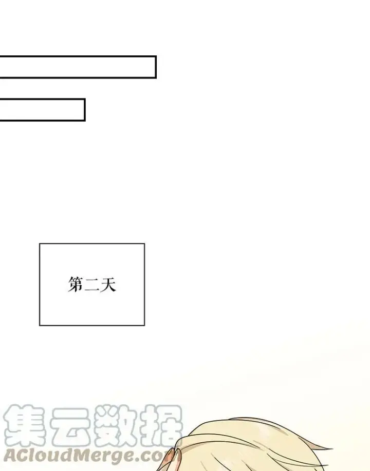 漫画《反派的继母》31.痊愈第17张图