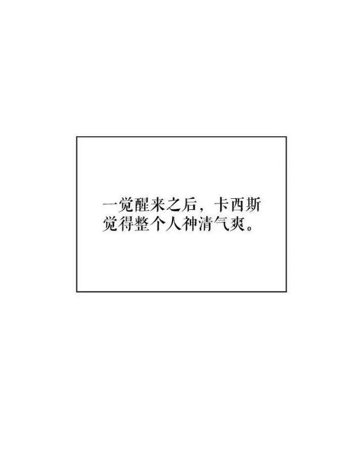 漫画《反派的继母》31.痊愈第19张图