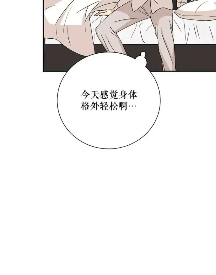 漫画《反派的继母》31.痊愈第22张图