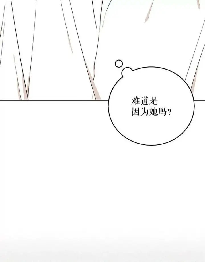 漫画《反派的继母》31.痊愈第24张图