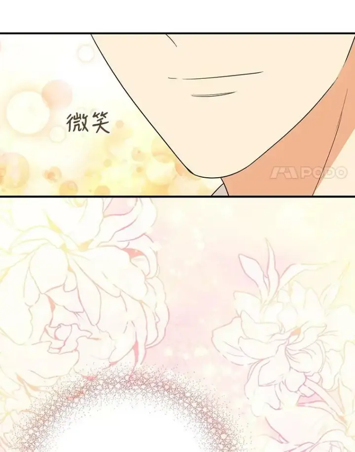 漫画《反派的继母》31.痊愈第28张图