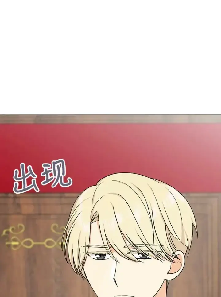 漫画《反派的继母》31.痊愈第35张图