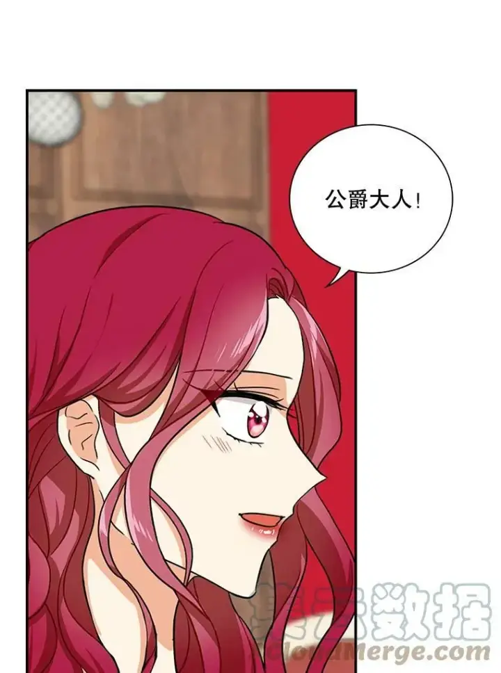 漫画《反派的继母》31.痊愈第37张图