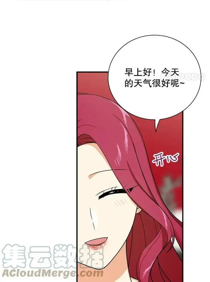 漫画《反派的继母》31.痊愈第41张图
