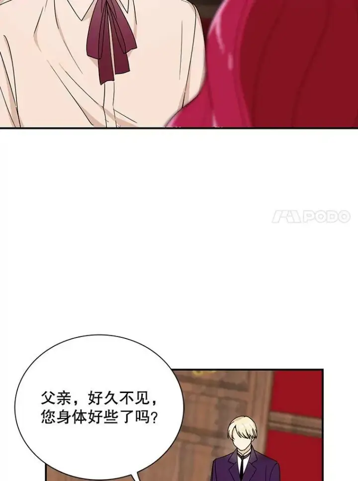 漫画《反派的继母》31.痊愈第44张图