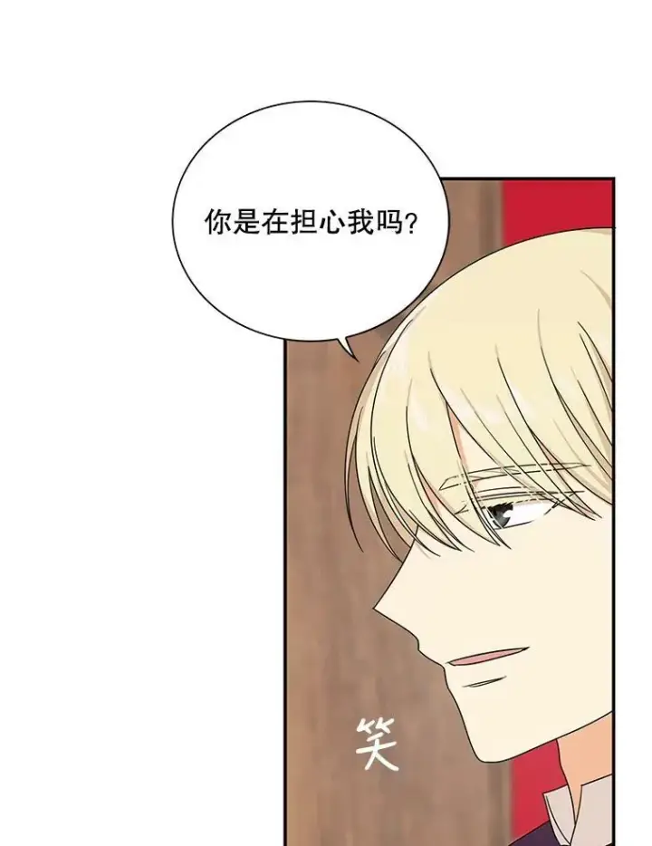 漫画《反派的继母》31.痊愈第46张图