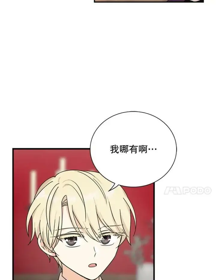 漫画《反派的继母》31.痊愈第47张图