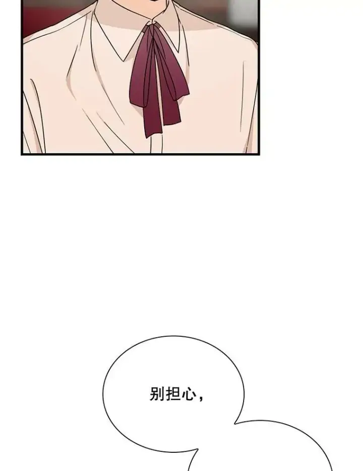 漫画《反派的继母》31.痊愈第48张图