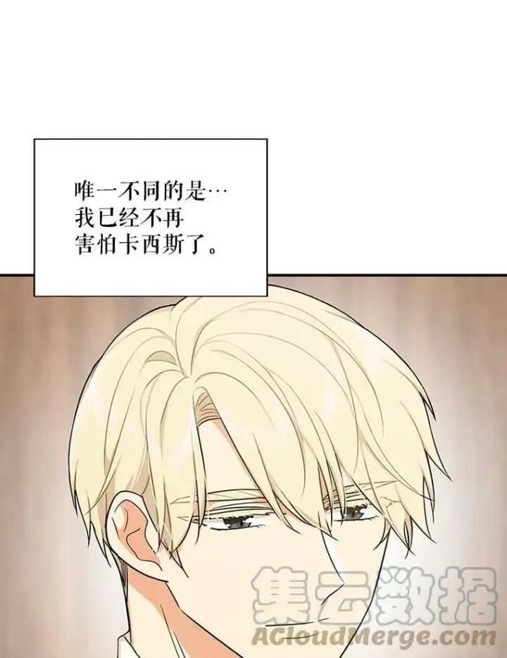 漫画《反派的继母》31.痊愈第53张图