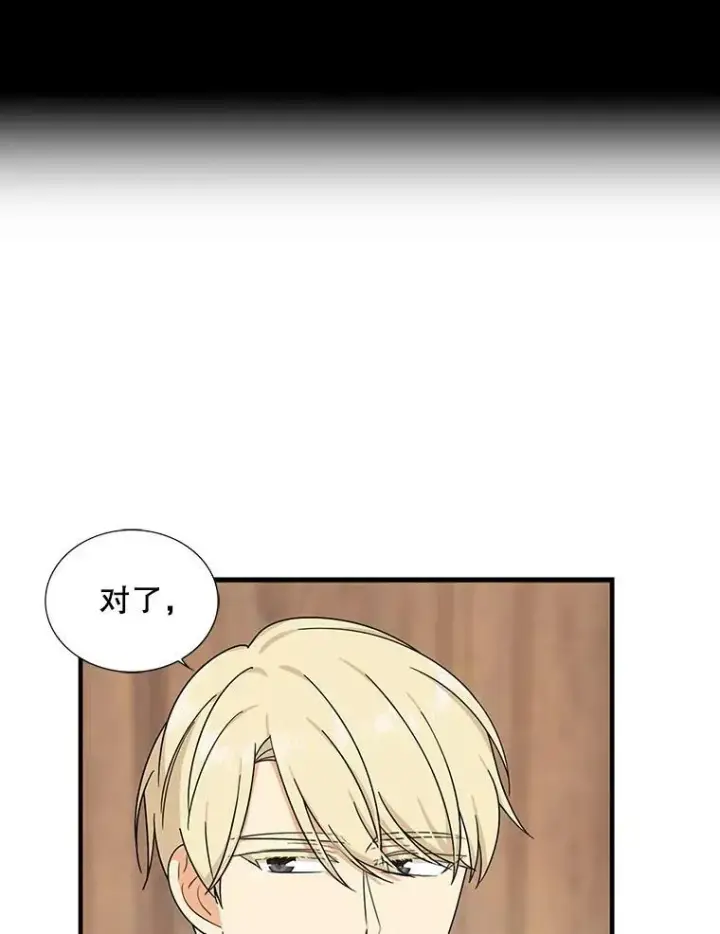 漫画《反派的继母》31.痊愈第56张图