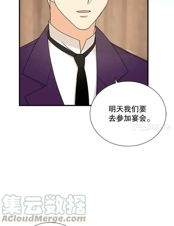 漫画《反派的继母》31.痊愈第57张图