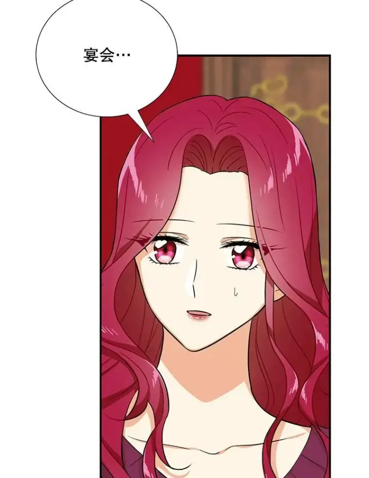 漫画《反派的继母》31.痊愈第58张图