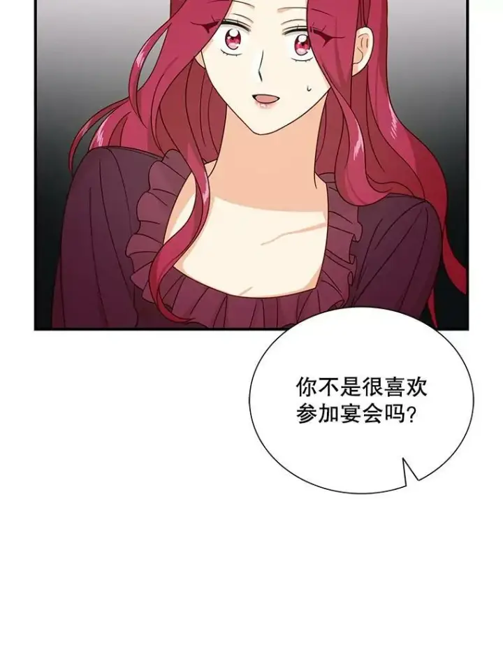 漫画《反派的继母》31.痊愈第66张图