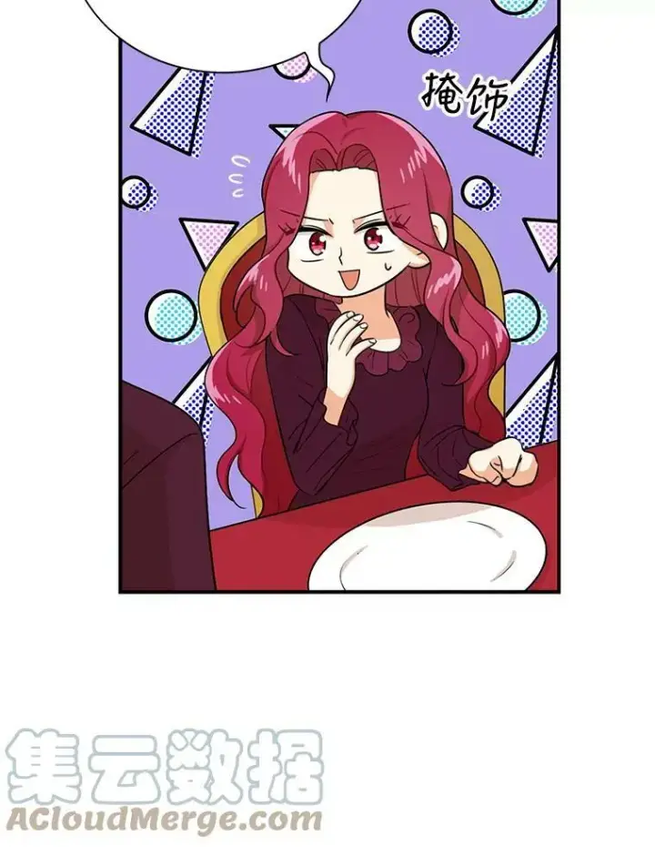 漫画《反派的继母》31.痊愈第69张图