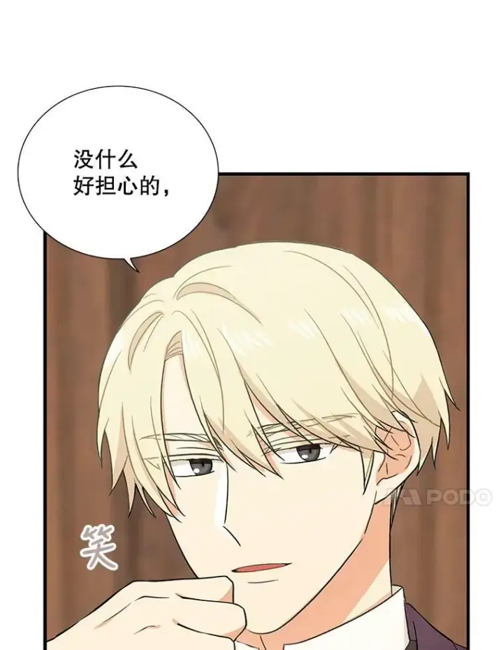 漫画《反派的继母》31.痊愈第70张图