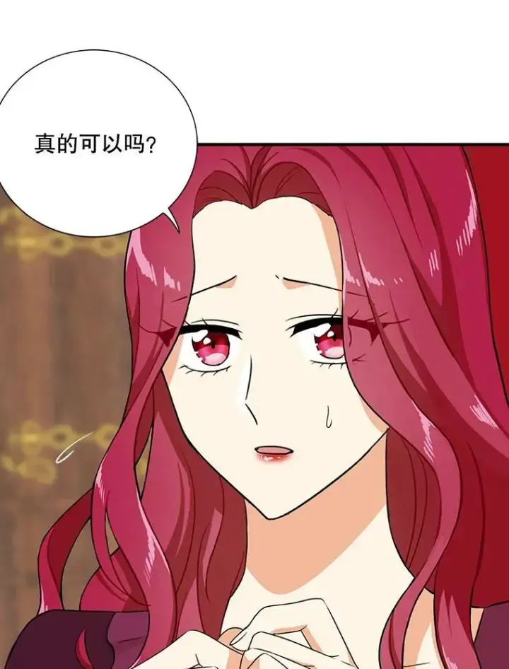 漫画《反派的继母》31.痊愈第72张图