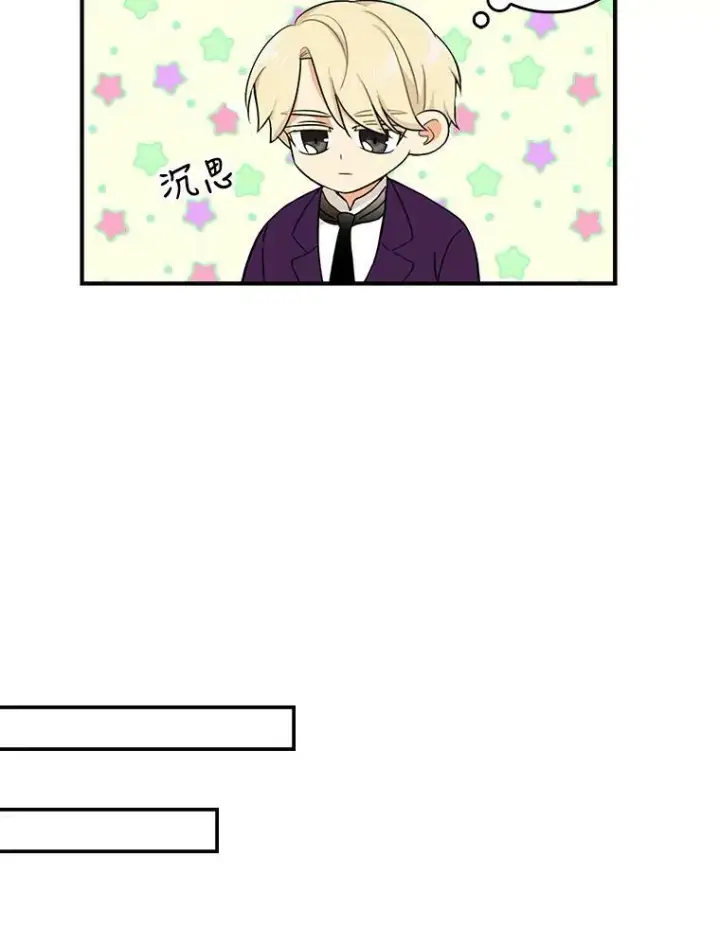 漫画《反派的继母》31.痊愈第75张图