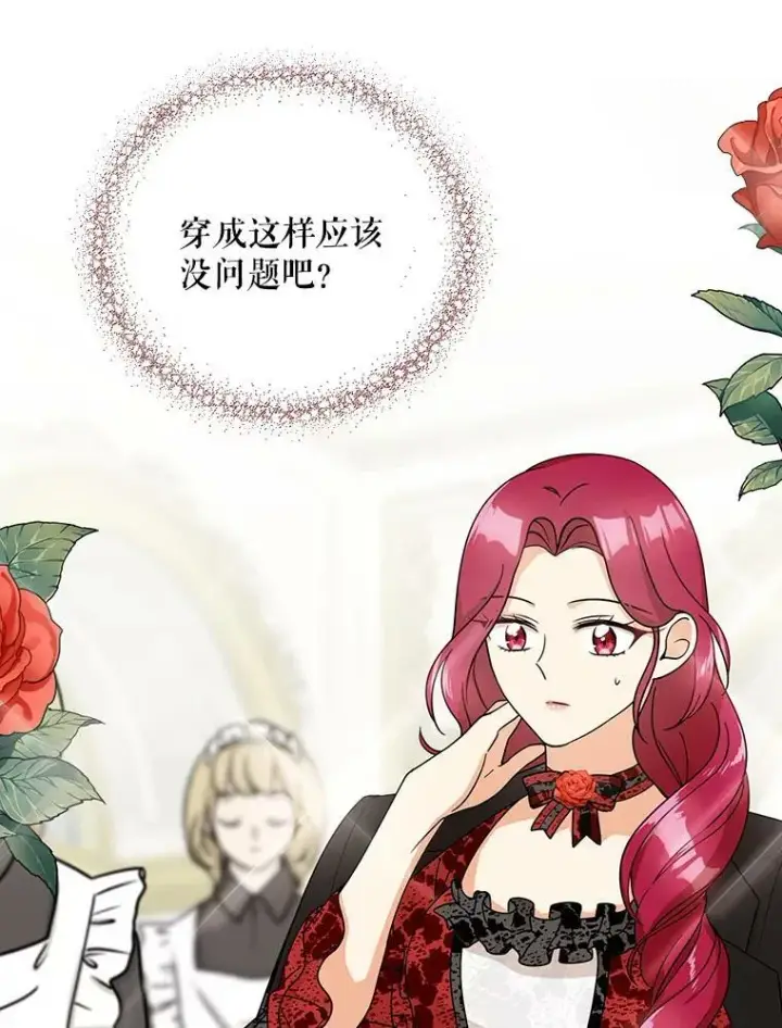 漫画《反派的继母》31.痊愈第78张图