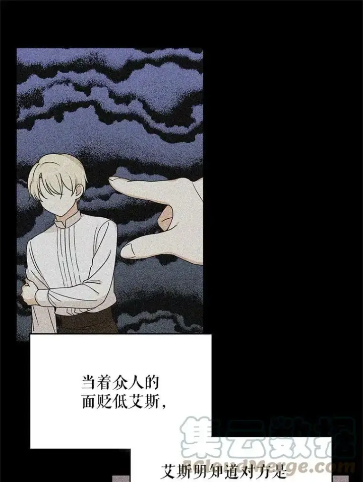 漫画《反派的继母》31.痊愈第85张图
