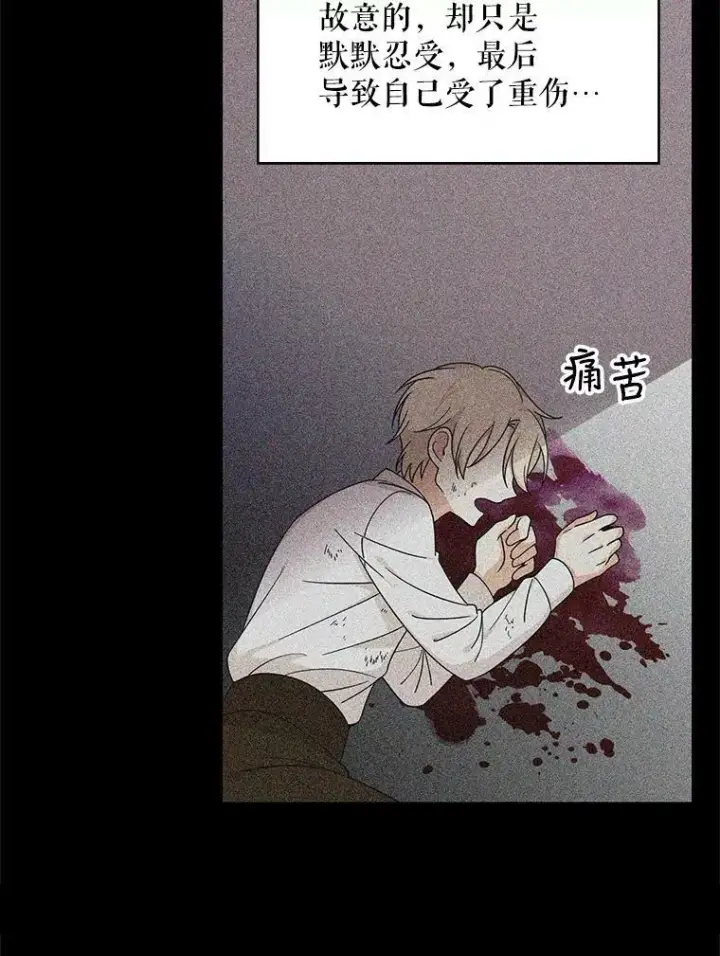 漫画《反派的继母》31.痊愈第86张图