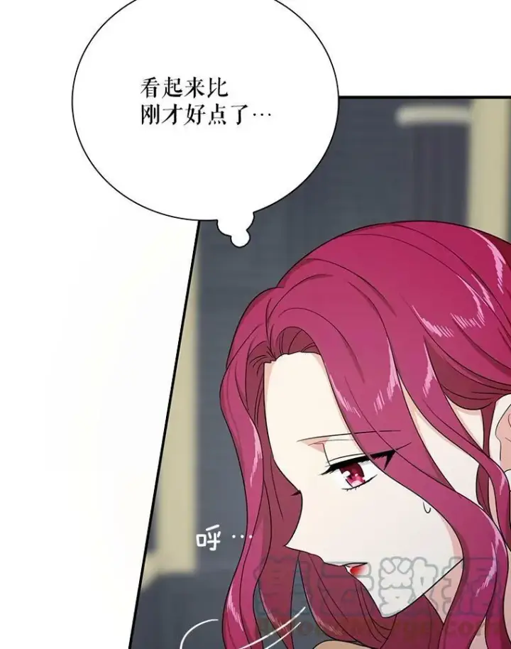 漫画《反派的继母》31.痊愈第9张图