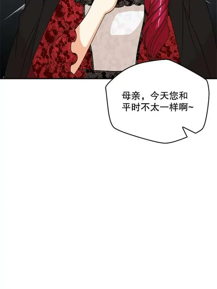 漫画《反派的继母》31.痊愈第98张图