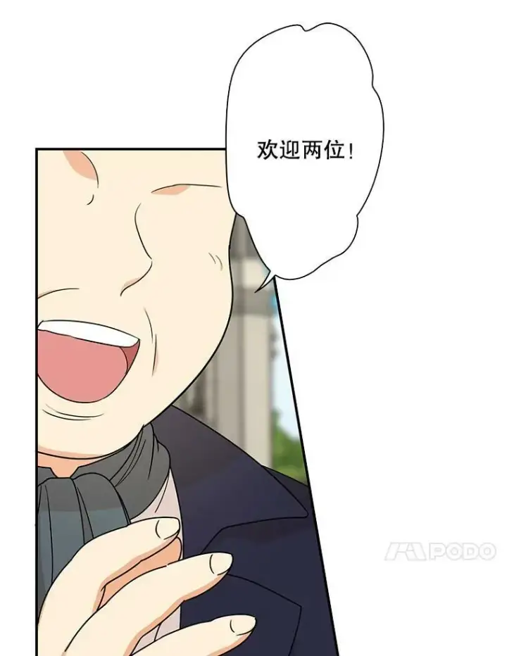 漫画《反派的继母》32.贵族聚会第10张图