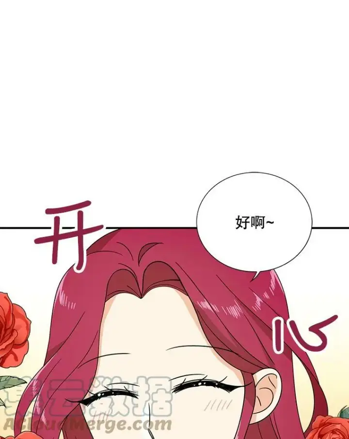 漫画《反派的继母》32.贵族聚会第101张图