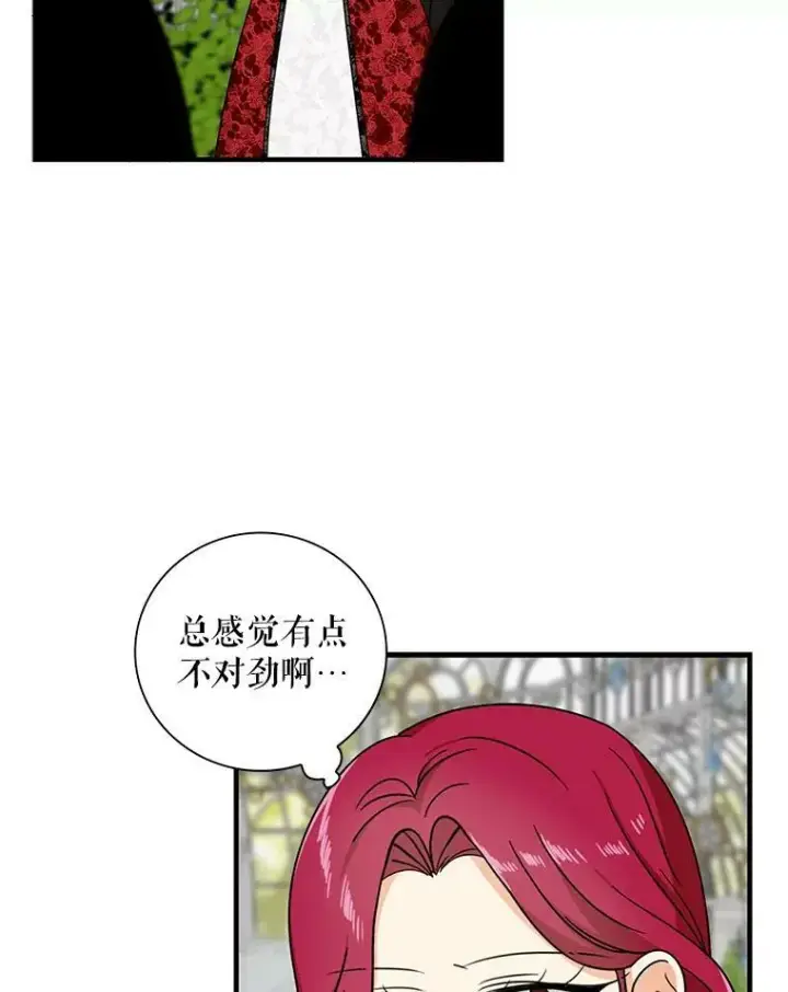 漫画《反派的继母》32.贵族聚会第107张图