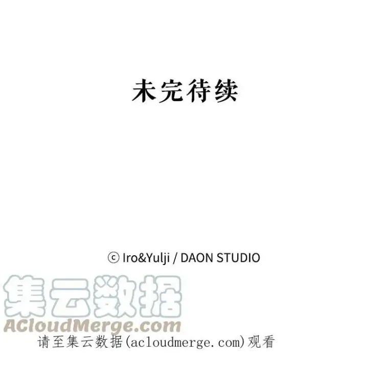 漫画《反派的继母》32.贵族聚会第113张图