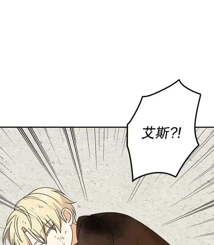 漫画《反派的继母》32.贵族聚会第115张图