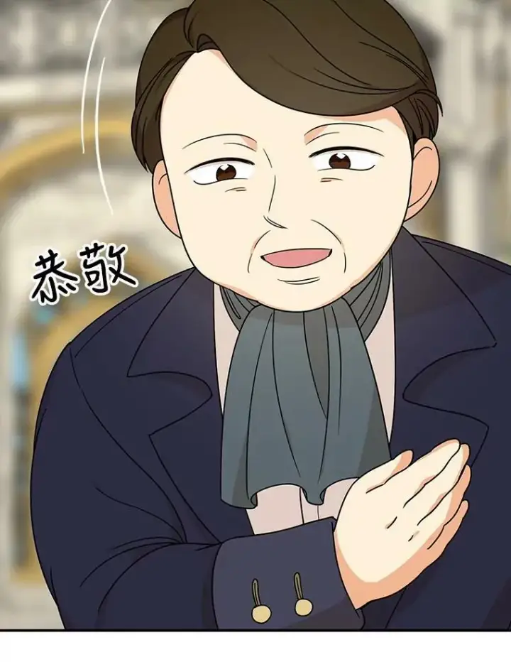 漫画《反派的继母》32.贵族聚会第12张图