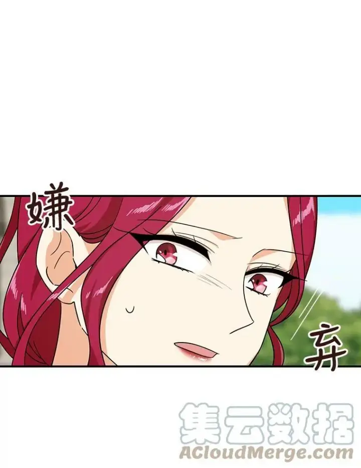 漫画《反派的继母》32.贵族聚会第13张图