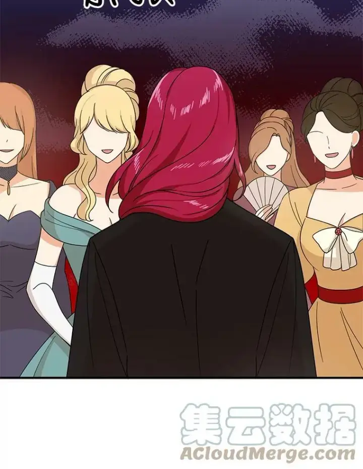 漫画《反派的继母》32.贵族聚会第29张图