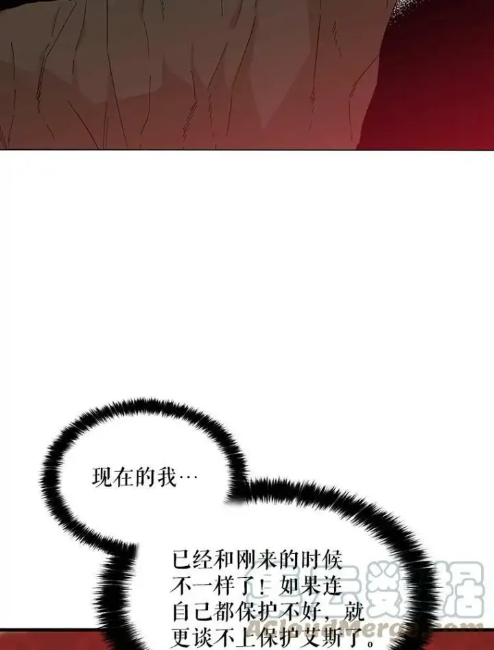漫画《反派的继母》32.贵族聚会第33张图