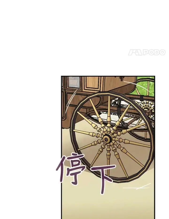 漫画《反派的继母》32.贵族聚会第4张图