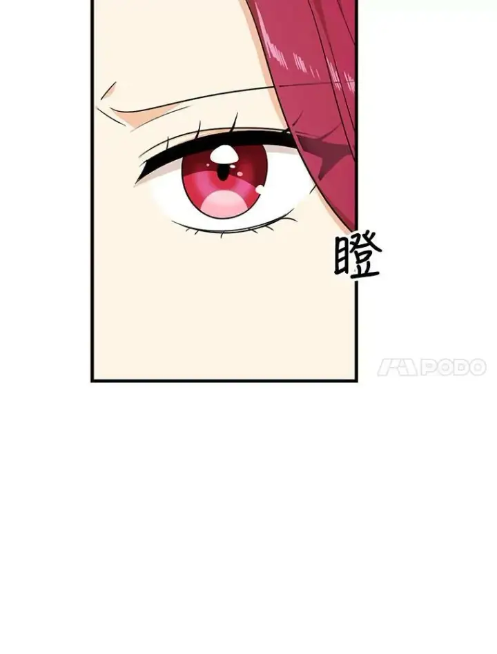 漫画《反派的继母》32.贵族聚会第40张图