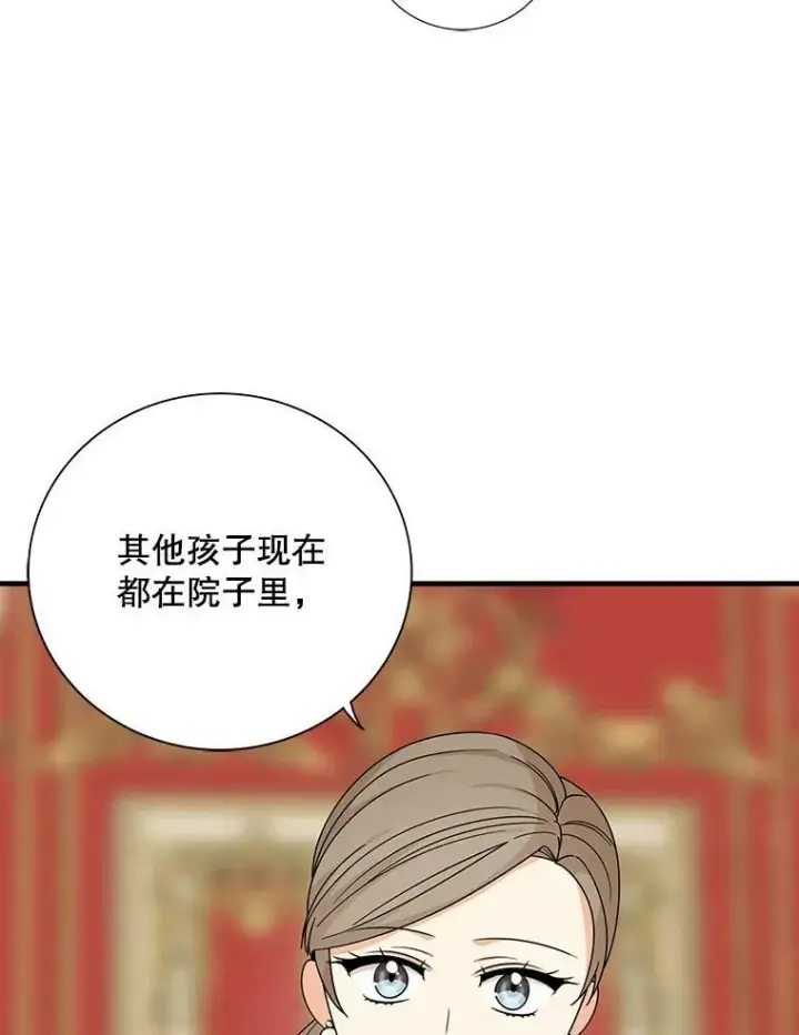 漫画《反派的继母》32.贵族聚会第46张图