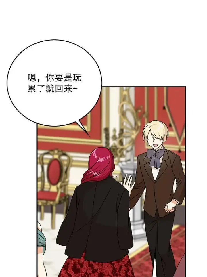 漫画《反派的继母》32.贵族聚会第55张图