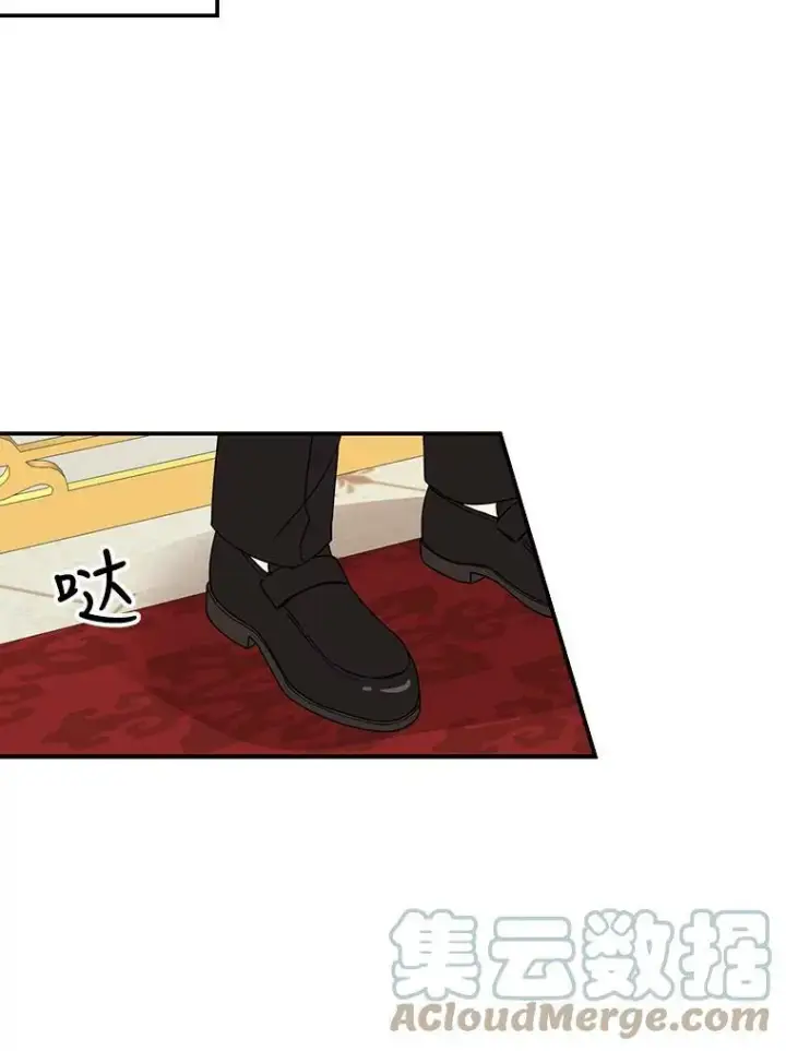 漫画《反派的继母》32.贵族聚会第61张图