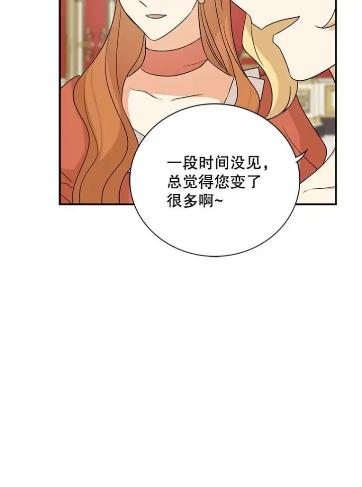 漫画《反派的继母》32.贵族聚会第68张图