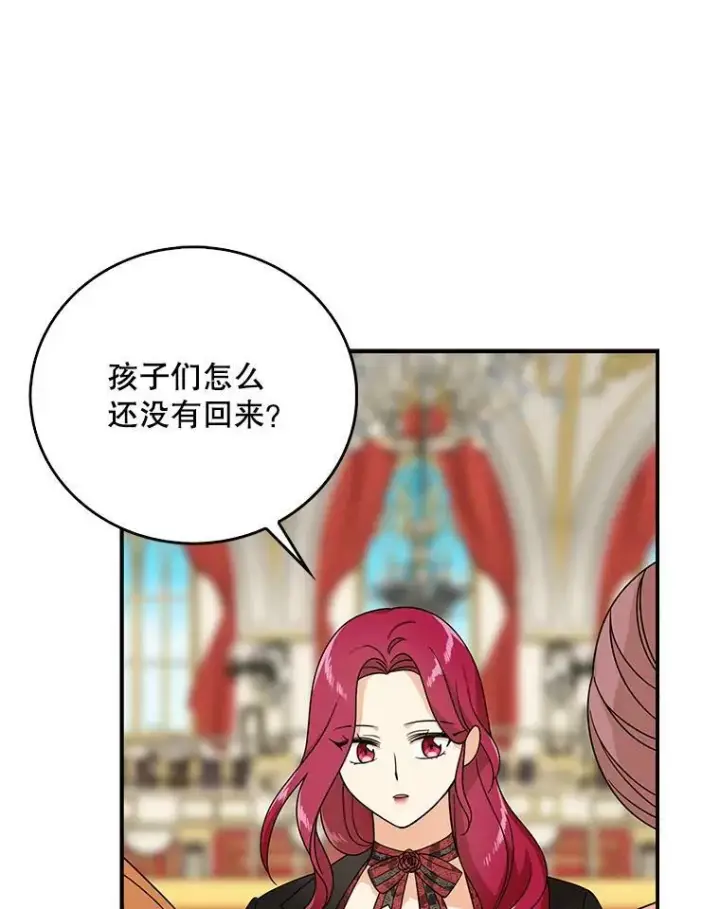漫画《反派的继母》32.贵族聚会第82张图