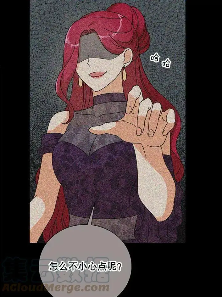 漫画《反派的继母》33.捉迷藏第10张图