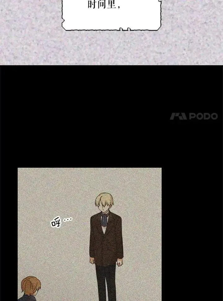 漫画《反派的继母》33.捉迷藏第17张图