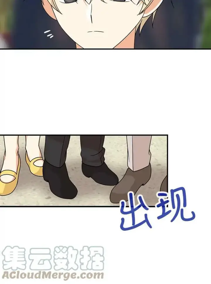 漫画《反派的继母》33.捉迷藏第28张图