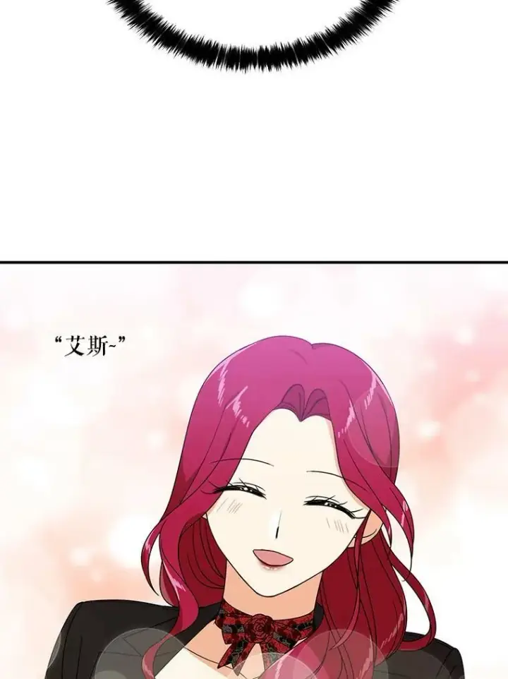 漫画《反派的继母》33.捉迷藏第35张图
