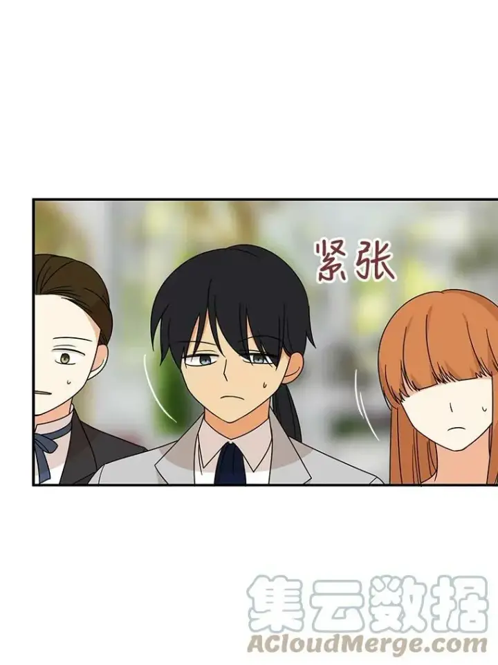 漫画《反派的继母》33.捉迷藏第40张图