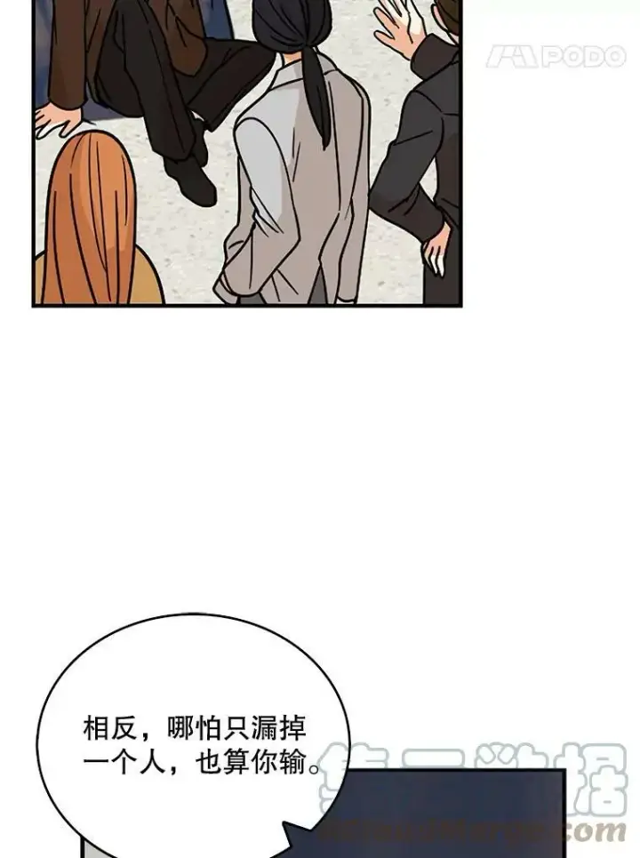 漫画《反派的继母》33.捉迷藏第46张图