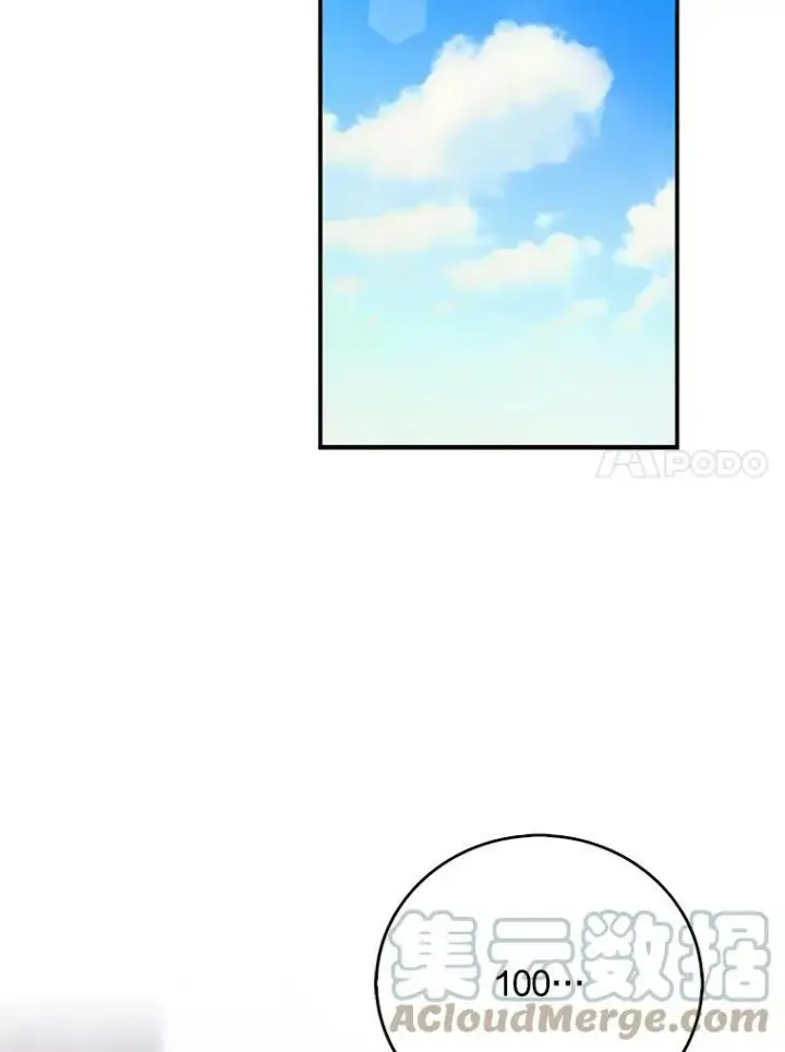 漫画《反派的继母》33.捉迷藏第52张图